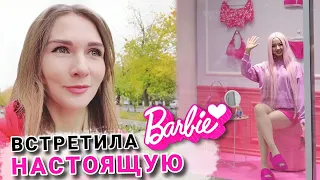 Barbie в Караганде | Настоящая КАРАГАНДИНКА | VLOG