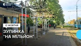 Зупинка "на мільйон" у Вінниці: що думають містяни та комунальники про нагальність реконструкції