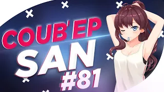 СOUB'EP SAN #81 | anime amv / gif / music / аниме / coub / BEST COUB /