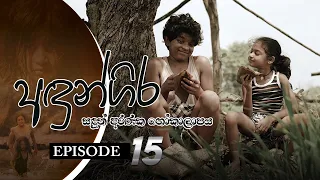 Andungira | Episode 15 - (2021-11-06) | ITN