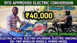 RTO APPROVED ELECTRIC VEHICLES CONVERSION || HYBRID EV CONVERSION || RENEW TAMIL