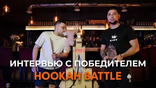 Как стать лучшим кальянным мастером Европы? | Hookah Battle Europe Cup 2023 winner!