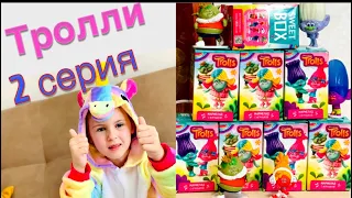 СВИТ БОКСЫ ТРОЛЛИ 2 серия 2019. TROLLS Sweet BOX 2019