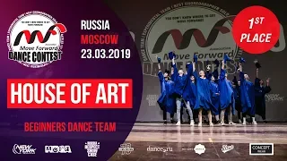 House of Art - 1st place | BEGINNERS TEAM | MOVE FORWARD DANCE CONTEST 2019 [OFFICIAL 4K]