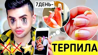 🔞ОТВАЛИЛИСЬ НОГТИ🔞 ДОРОГА И ХОВНО / ТРЕШ САЛОН NAİL SUNNY / ЧАСТЬ 2 / Teodor Seeker