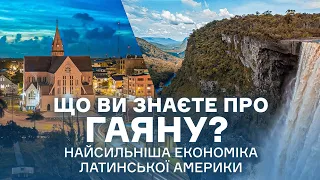 Гаяна: як не стати другою Венесуелою І Ціна держави