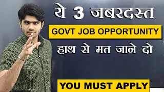 ये 3 जबरदस्त GOVT JOB OPPORTUNITY हाथ से मत जाने देना | You Must Apply