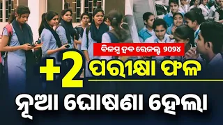 +2 Exam Result New Date Odisha 2024 - 12th Exam Result Date - CHSE Result - Check Plus Two Result