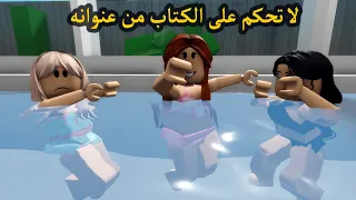 فيلم | لا تحكم على الكتاب من عنوانه