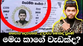 Udara Kaushalaya | Hiru Star Season 02 - GRAND FINALE | 2021-02-20 | Episode 107 LIVE