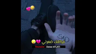 Statut WhatsApp 2021 تمنيت ليك غير الخير 🙏🥀🤗