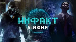 Новая Watch Dogs, слухи о Fable IV, тизер Outriders, анонсы THQ Nordic, Vampire: The Masquerade...