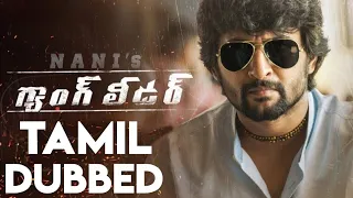 Gang Leader Tamil Dubbed Movie, Nani, Priyanka Mohan, Pongal 2021 Vijay TV | #nagatamizha