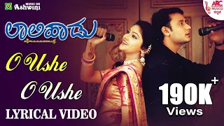 O Ushe - Lyrical Video  | LaaliHaadu |Darshan | Abhirami | Sadhu Kokila |Shankar Mahadevan |Nanditha