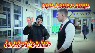 Запрет видео |  пьяный покупатель | охрана спряталась на склад