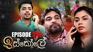 Iskole | Episode 334 17th June 2022