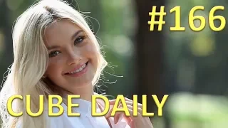 CUBE DAILY #166 - Лучшие приколы за день!