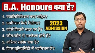 BA Honours kya hai || What is BA Honours || Guru Chakachak