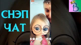 СНЭПЧАТ ЧЕЛЛЕНДЖ Превращаемся в Животных Веселое Видео для ДЕТЕЙ SNAPCHAT CHALLENGE #детскоевидео