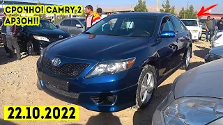 Мошинбозори Душанбе!! Нархи CAMRY 2,MERCEDES C200,OPEL ASTRA G,OPEL ASTRA F,TOYOTA