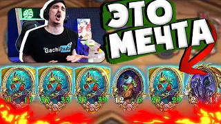 🐸КАК ЖЕ ПРЕКРАСНЫ МУРЛОКИ НА БАФАХ❤️| Hearthstone 4 сезон Поля Сражений