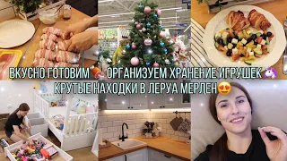 🍖КУРИНЫЕ РУЛЕТИКИ С БЕКОНОМ🥓ОРГАНИЗАЦИЯ ХРАНЕНИЯ ИГРУШЕК🧸КАКИХ БЛОГЕРОВ СМОТРЮ? • НАХОДКИ В ЛЕРУА