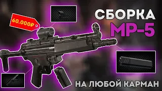 Начальное оружие для новичков Escape from Tarkov