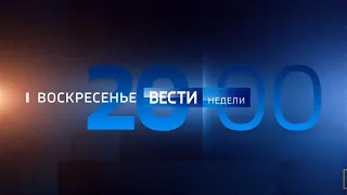 Анонс "Вести недели" с Дмитрием Киселёвым. Воскресенье в 20:00 (10.10.19)
