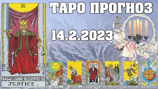 🌟 Таро Карта дня ✨ Таро прогноз на 14 февраля 2023 💫 Для всех знаков 💫