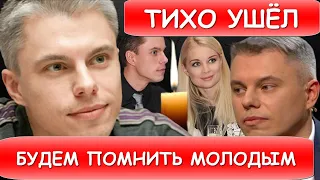 Вот и всё! Только что бывший муж Лидии Таран Андрей Доманский...