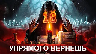 🔥МАГИЧЕСКИЙ СЕАНС №18: ВЕРНУТЬ САМОГО УПЕРТОГО И УПРЯМОГО! СИЛЬНОЕ ВОЗДЕЙСТВИЕ!