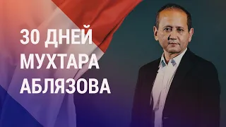 Токаев лишает Назарбаева очередного статуса. Иран – член ШОС. Талибы против визажистов | НОВОСТИ