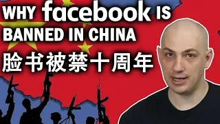 ❌ The REAL Reason Facebook is banned in China!