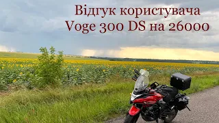 Відгук користувача Voge 300ds на 26000