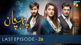 Pehchaan - Last Episode [𝐂𝐂] - ( Hiba Bukhari - Syed Jibran ) - 2nd September 2022 - HUM TV