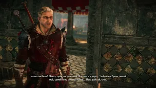 Иди работай, сука. (The Witcher 2 Assassins of Kings)