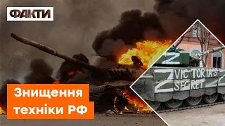 🔥Були танки, став - металобрухт! ЗСУ знищили чергову колону російської техніки