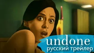 Undone/Отмена - Русский трейлер  ( Роза Салазар Алита боевой ангел ) 2019