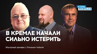 Истерика в Кремле и «зерновая сделка» / Вечный Путин — ХОЛЯВЧЕНКО & ШИПИЛОВ — ЖЕЛЕЗНЫЙ ЗАНАВЕС