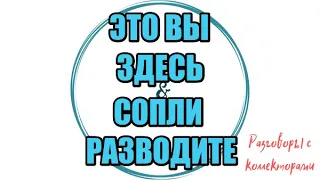 ЗАЦЕПЛЕННАЯ ПУЛЕЙ В ГОЛОВУ |Коллекторы |Банки |230 ФЗ| Антиколлектор|