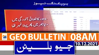 Geo News Bulletin 08 AM | Omicron variant | Lahore Smog | Polluted cities | 10th Dec 2021