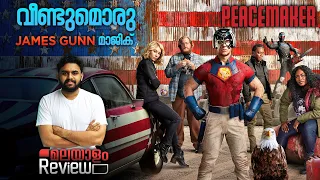 Peacemaker Malayalam Review | TV Series | Reeload Media