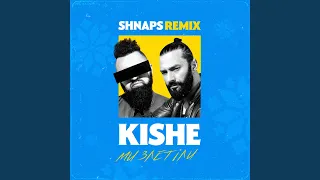 Ми злетіли (Shnaps Remix)