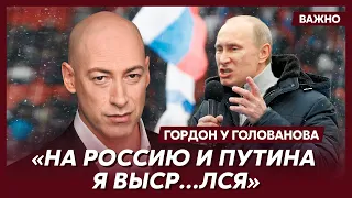 Гордон о своем иске в ЕСПЧ против России