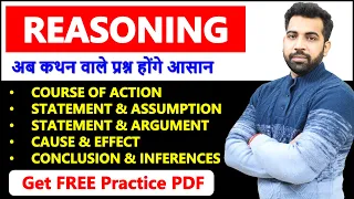 Complete Analytical Reasoning for SSC CGL TIER 1 & 2, CHSL, CPO || एक विडियो में पूरा टॉपिक ख़त्म