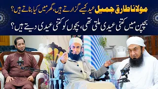 Molana Tariq Jamil Childhood Eid Memories with Family | Hafiz Ahmed Podcast