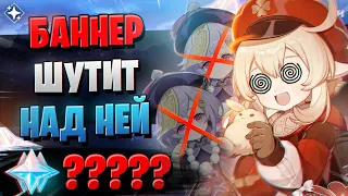 ХОТЕЛА ТОЛЬКО С1, А ПОЛУЧИЛА... | ОТКРЫТИЕ КЛИ И ЭОЛА | Genshin Impact 3.8