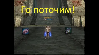 Lineage 2 Essence заточка после открытие