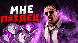 Сильное Пати не Выиграть?? Каннибал Dead by Daylight