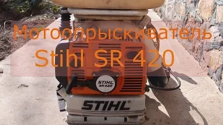 Опрыскиватель Stihl SR 420